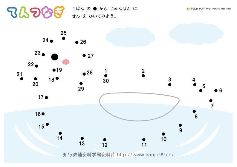 【数学】数字连线普通-学霸资料库学科资源下载