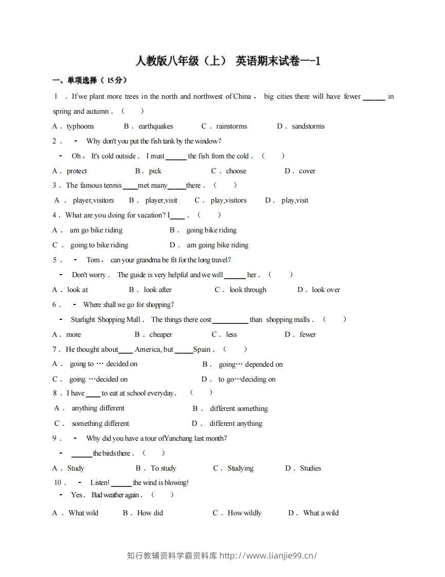 八年级（上）英语期末试卷1-1卷人教版-学霸资料库学科资源下载