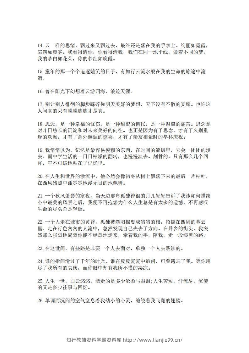 图片[2]-每日晨读100句美文，139则名言，475条谚语，150个哲理成语(2)二年级语文下册-学霸资料库学科资源下载