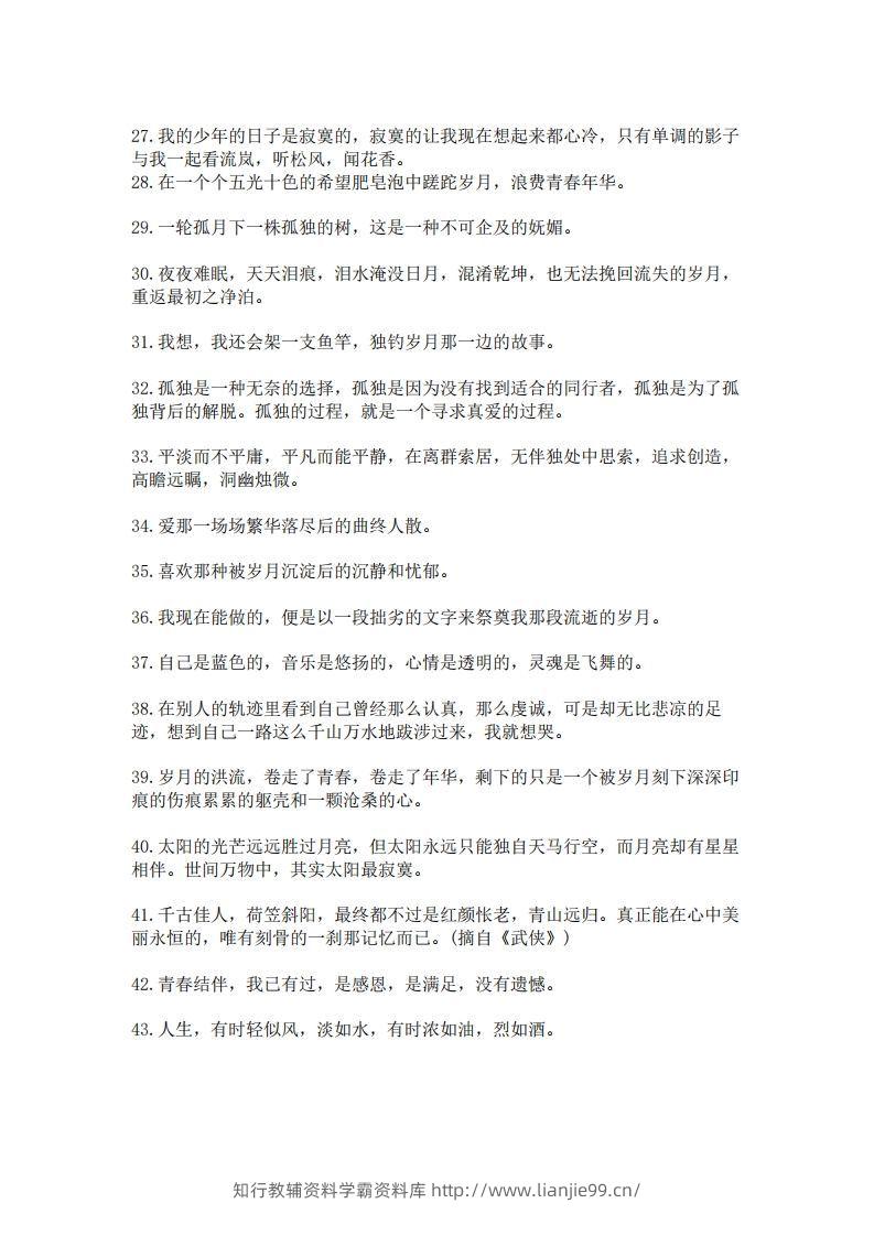 图片[3]-每日晨读100句美文，139则名言，475条谚语，150个哲理成语(2)二年级语文下册-学霸资料库学科资源下载