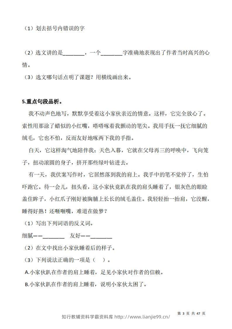 图片[3]-五上语文：阅读专项训练习题50道-学霸资料库学科资源下载