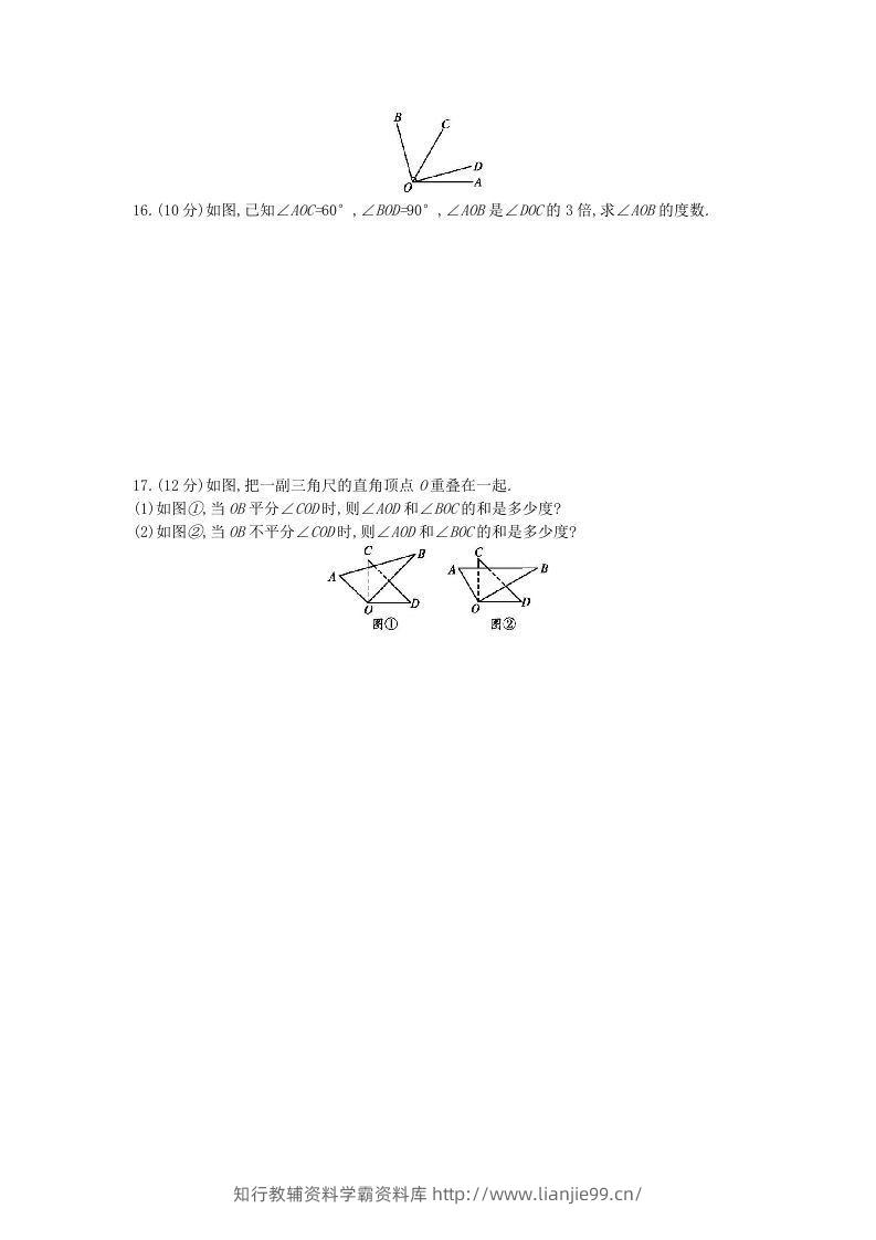 图片[3]-七年级上册数学第四章检测试卷及答案人教版C卷(Word版)-学霸资料库学科资源下载