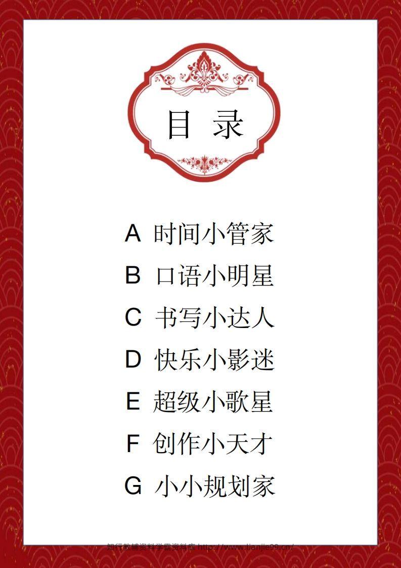 图片[2]-2025六下英语寒假作业-学霸资料库学科资源下载