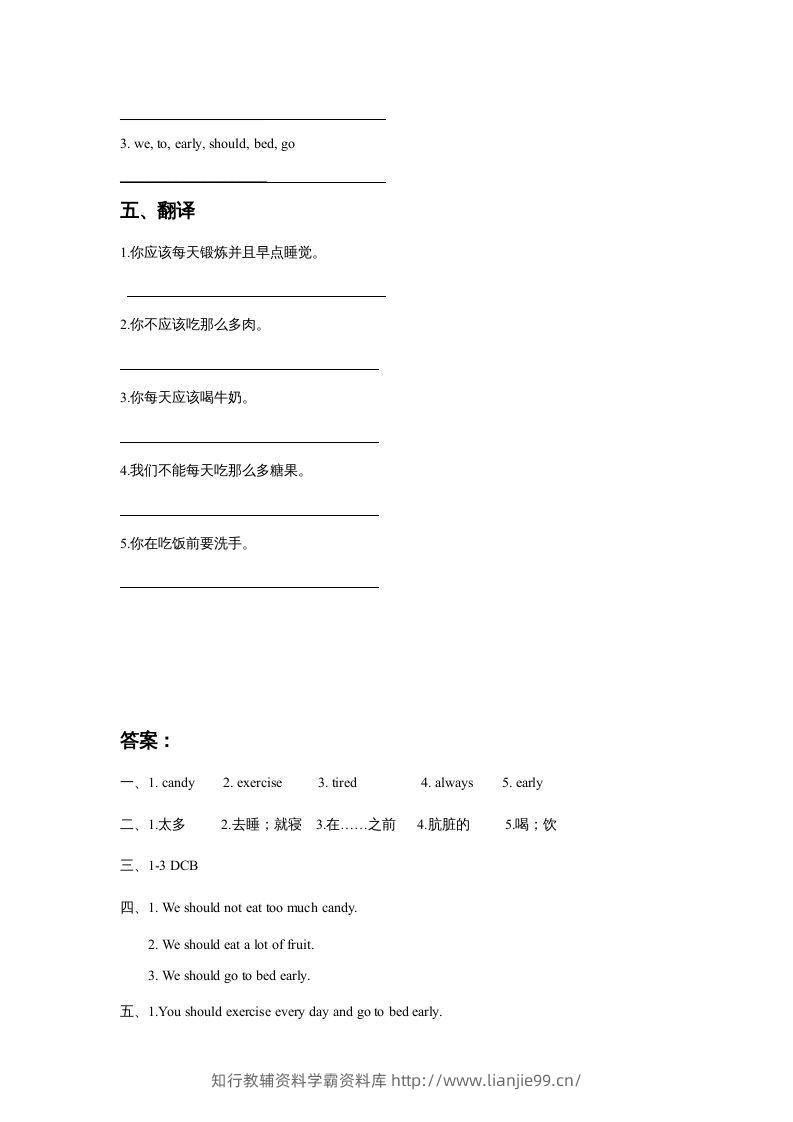 图片[2]-五年级英语下册Unit1KeepingHealthyLesson1同步练习3（人教版）-学霸资料库学科资源下载