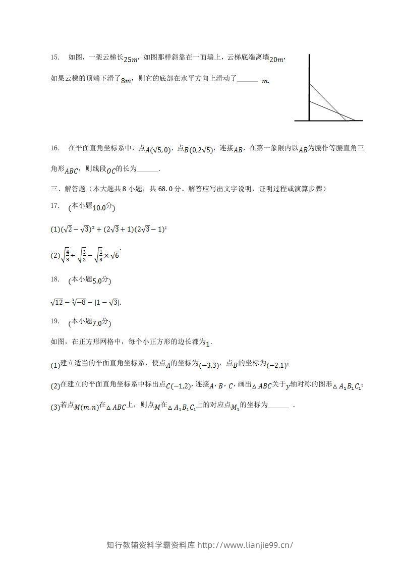 图片[3]-2022-2023学年辽宁省丹东市东港市八年级上学期期中数学试题及答案(Word版)-学霸资料库学科资源下载