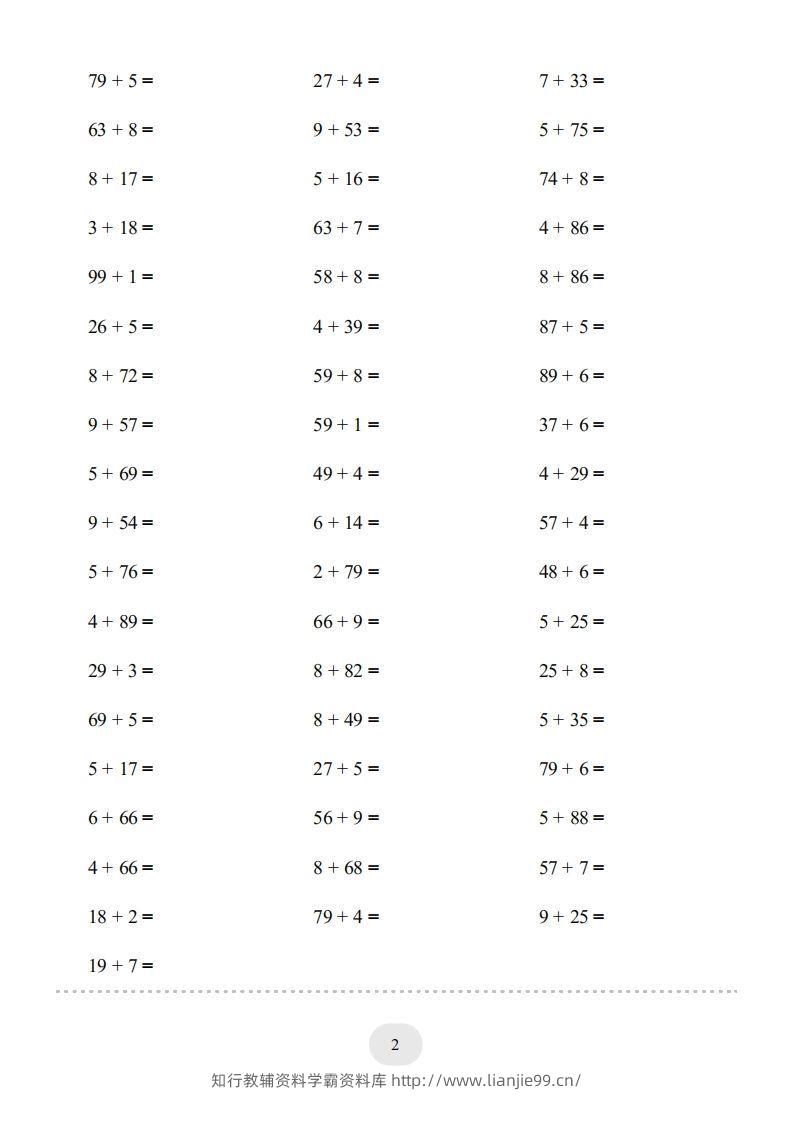 图片[2]-一年级数学下册(两位数加一位数（进位）1000题二（人教版）-学霸资料库学科资源下载
