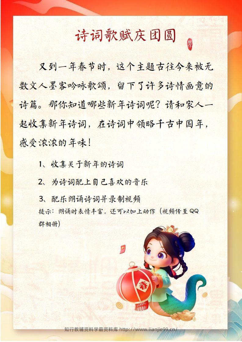 图片[2]-2025二年级下语文寒假特色作业【19页高清版可打印】-学霸资料库学科资源下载