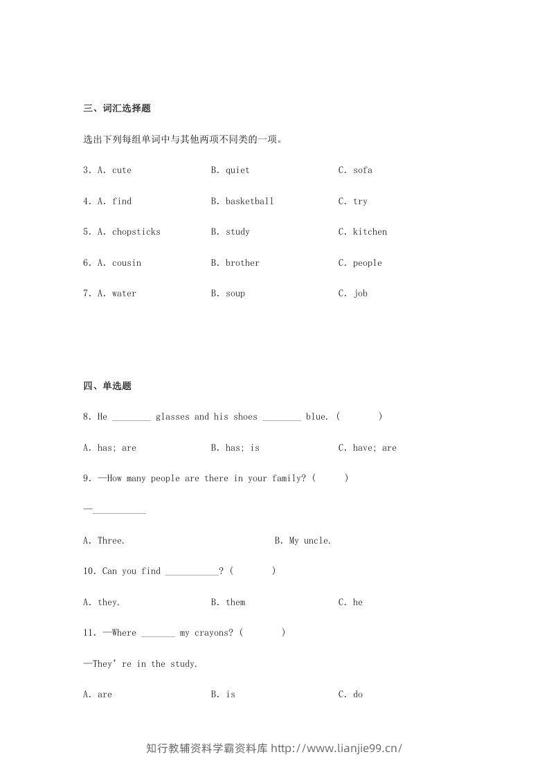 图片[2]-2020-2021学年广东省湛江市霞山区四年级上学期期末英语真题及答案(Word版)-学霸资料库学科资源下载