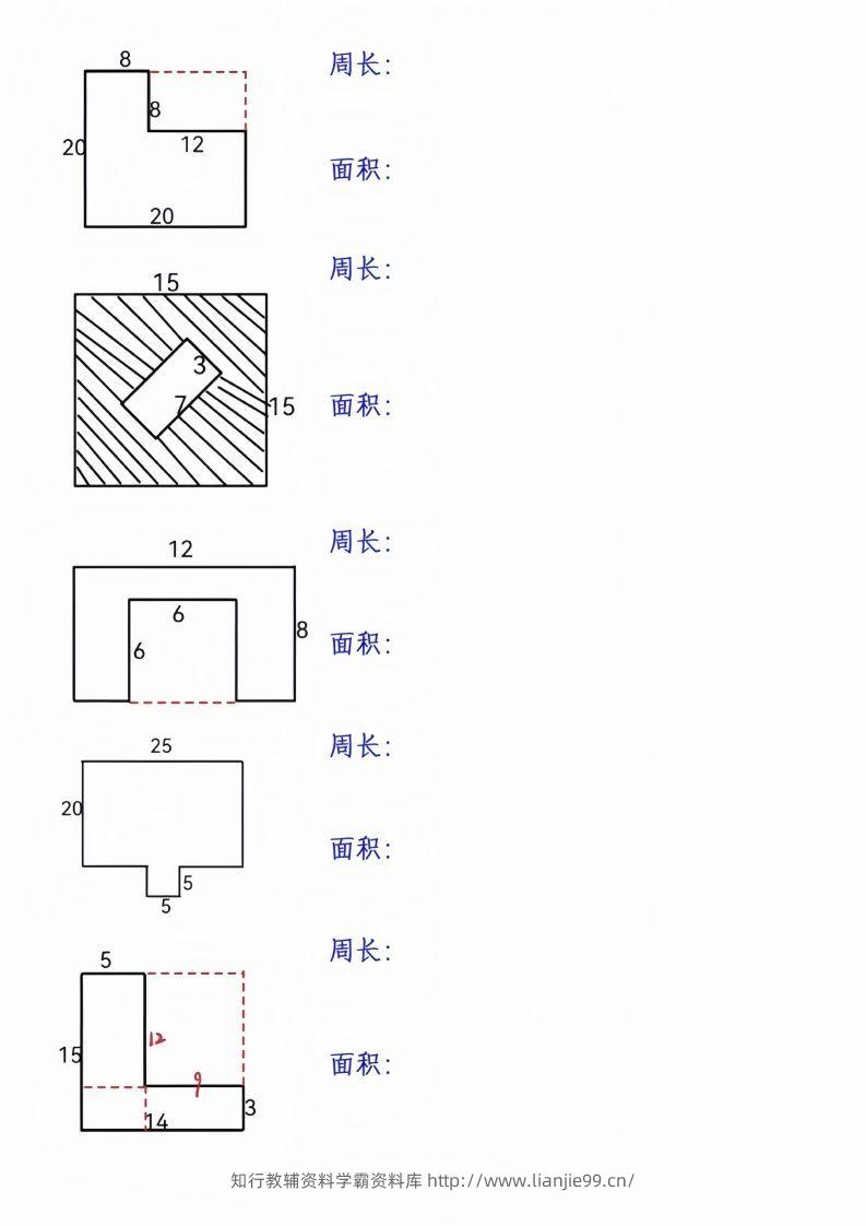 图片[2]-三年级下册数学周长面积专项练习-学霸资料库学科资源下载