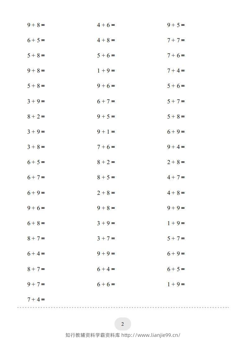 图片[2]-一年级数学上册（20以内的进位加法）1500题（人教版）(1)-学霸资料库学科资源下载
