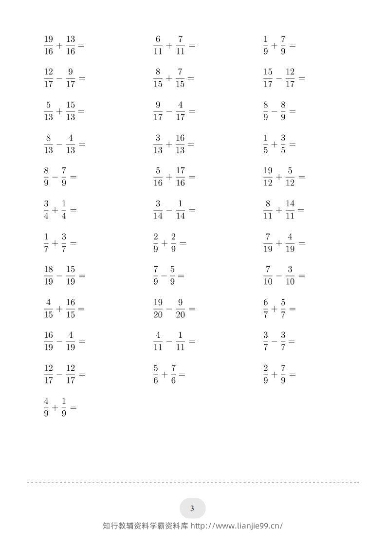 图片[3]-五年级数学下册口算题(同分母分数加减法)1500题（人教版）-学霸资料库学科资源下载