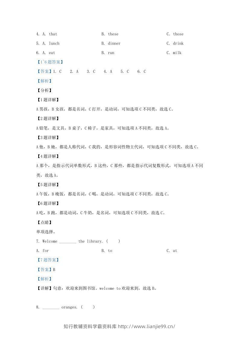 图片[3]-2019-2020学年江苏省南京市江北新区译林版三年级下册期末测试英语试卷及答案(Word版)-学霸资料库学科资源下载