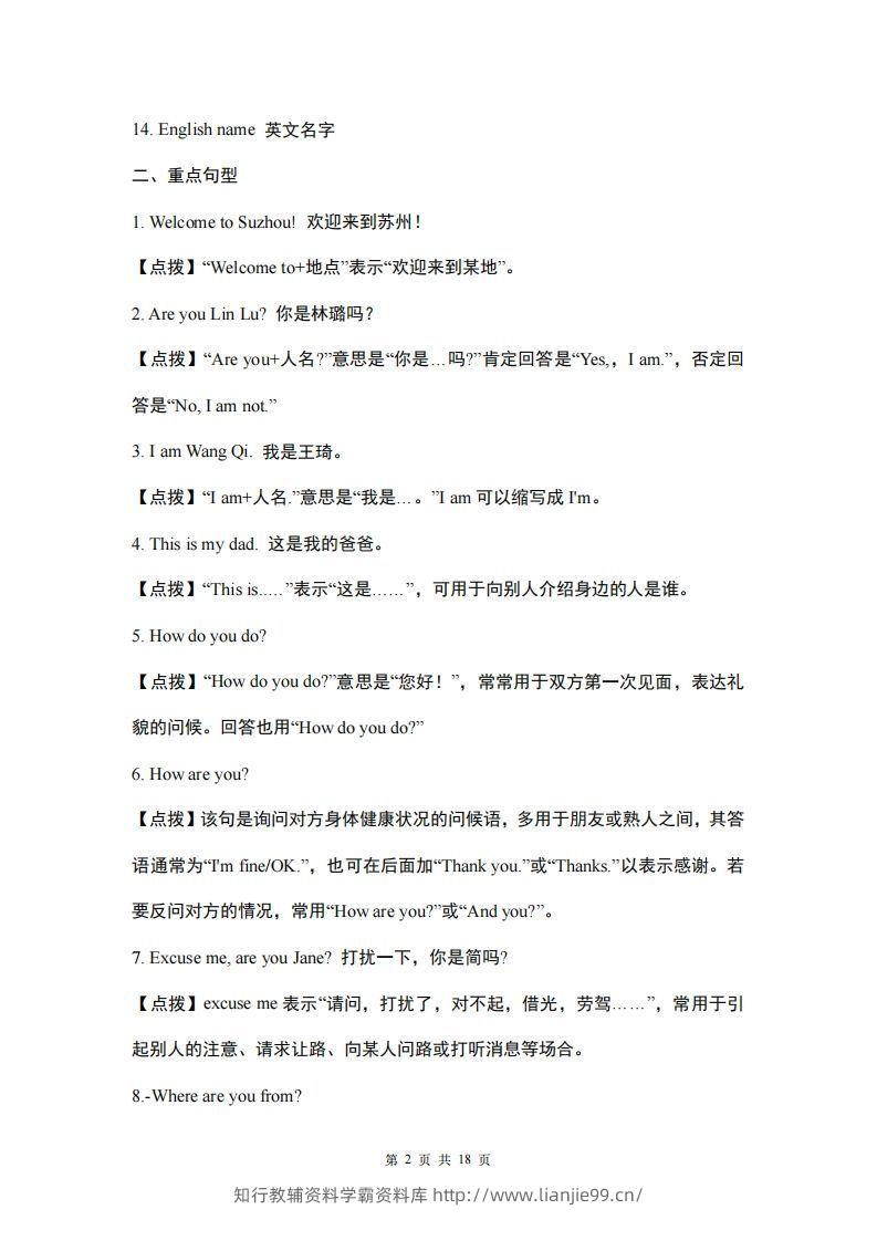 图片[2]-仁爱版英语七年级上册重点短语和句型-学霸资料库学科资源下载