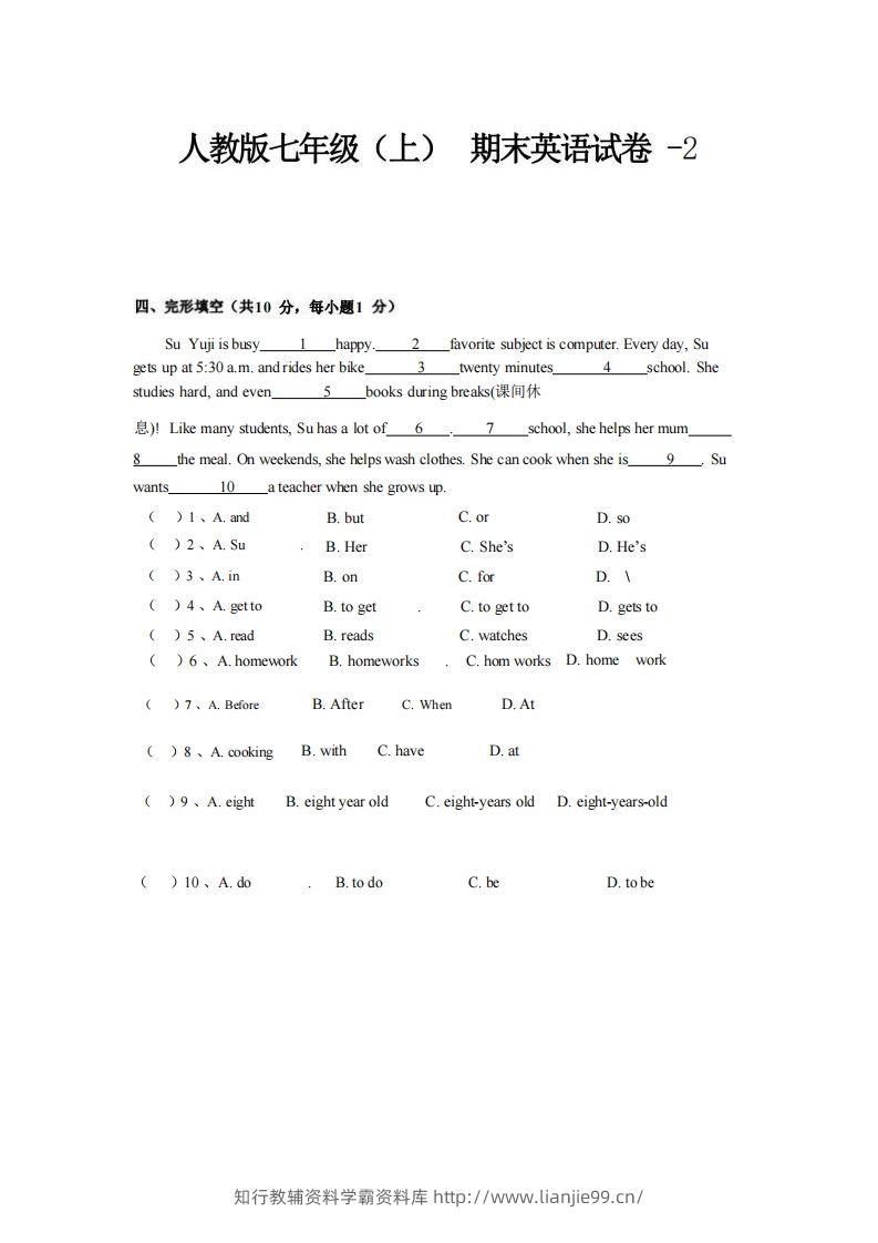 七年级（上）英语期末试卷6-2卷人教版-学霸资料库学科资源下载