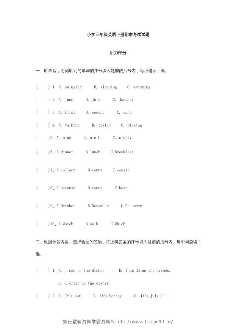 五年级英语下册期末测试卷5（人教PEP版）-学霸资料库学科资源下载