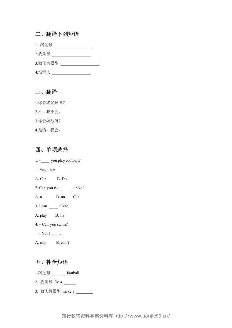 图片[2]-二年级英语下册Unit1PlaytimeLesson1同步练习3(1)（人教版）-学霸资料库学科资源下载