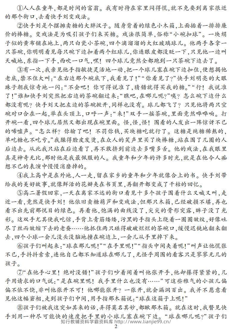 图片[2]-【阅读专项】五下语文阅读专项集训专练（36页）-学霸资料库学科资源下载
