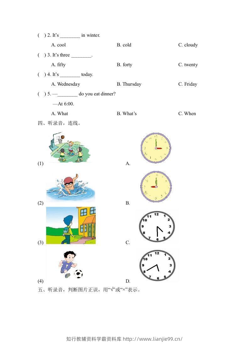 图片[2]-二年级英语下册期末测试(1)（人教版）-学霸资料库学科资源下载