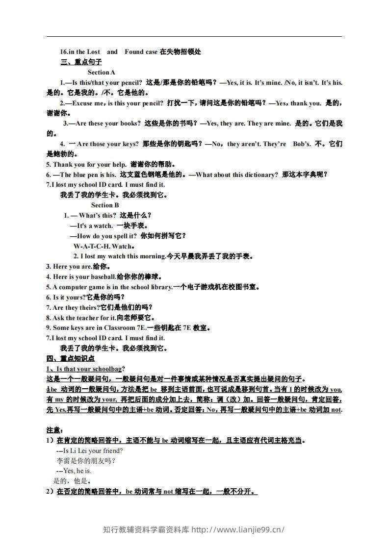 图片[3]-3.人教版七年级上英语Unit3复习提纲-学霸资料库学科资源下载