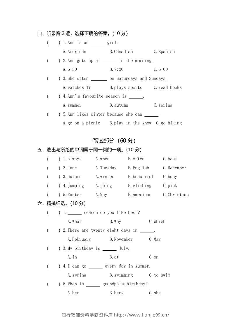 图片[2]-五年级英语下册真卷3（人教PEP版）-学霸资料库学科资源下载