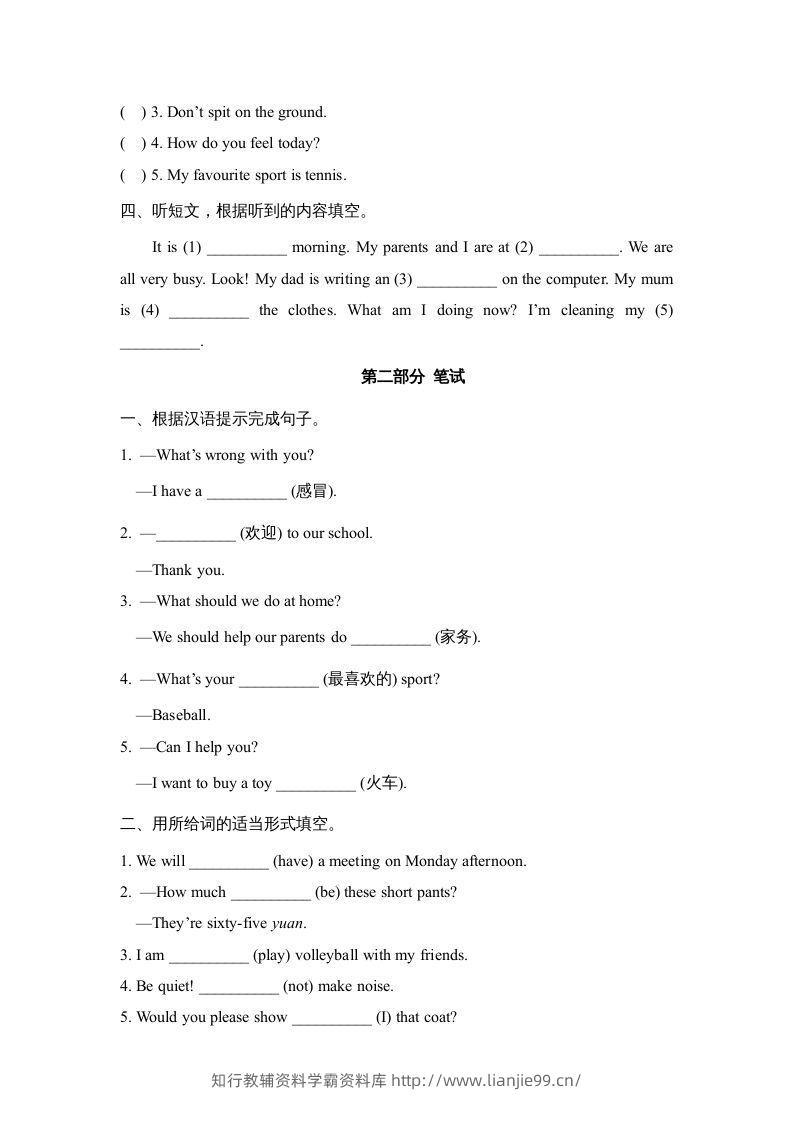图片[2]-五年级英语下册期末测试(10)（人教版）-学霸资料库学科资源下载
