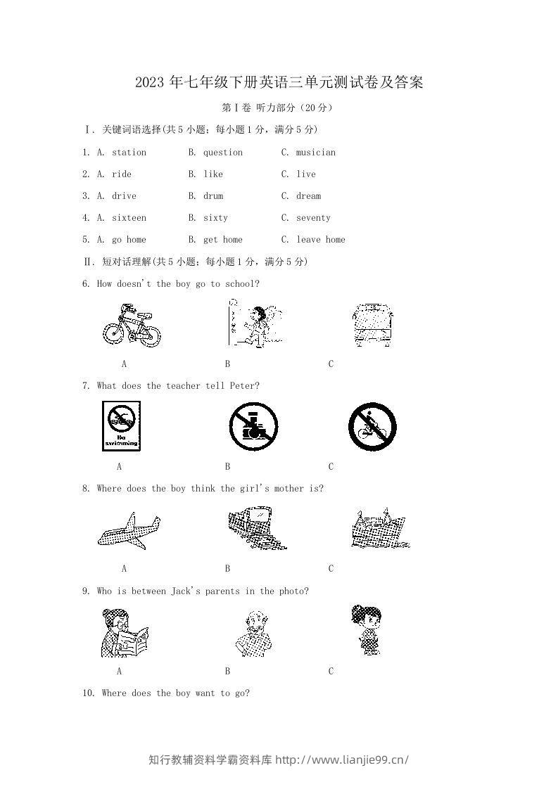 2023年七年级下册英语三单元测试卷及答案(Word版)-学霸资料库学科资源下载