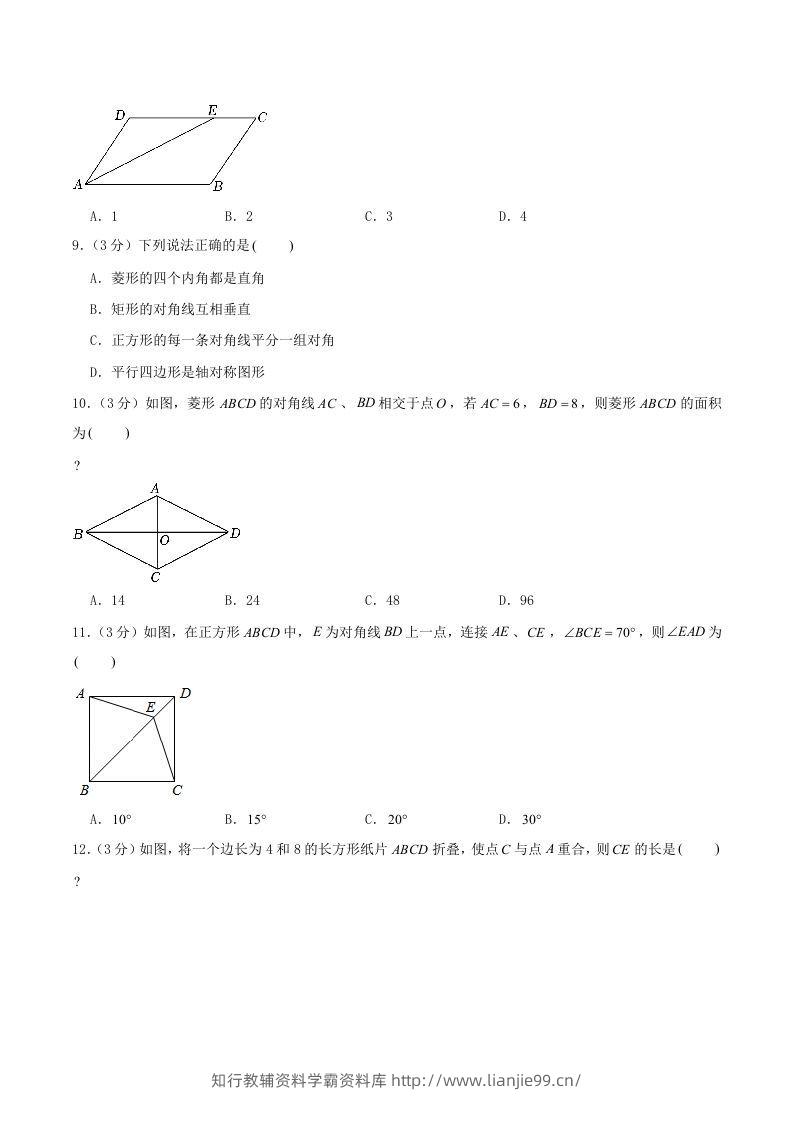 图片[2]-2022-2023学年海南省文昌市下学期八年级期中数学试题及答案(Word版)-学霸资料库学科资源下载