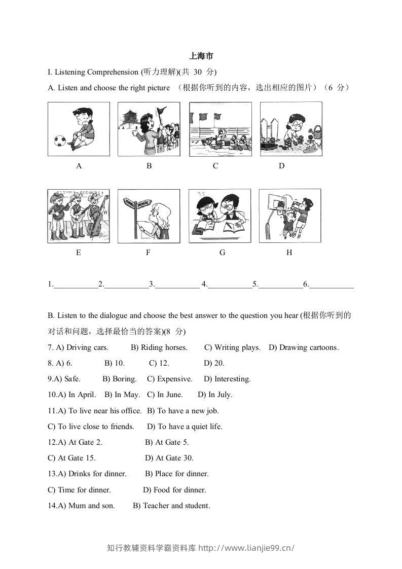 06上海市-2020年各地中考英语听力真题合集-学霸资料库学科资源下载