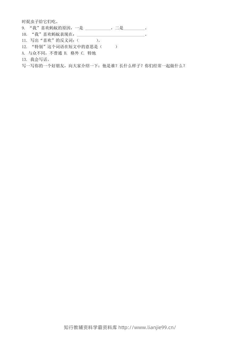 图片[2]-2020-2021学年湖南省长沙市宁乡市二年级下册期中考试语文真题及答案(Word版)-学霸资料库学科资源下载