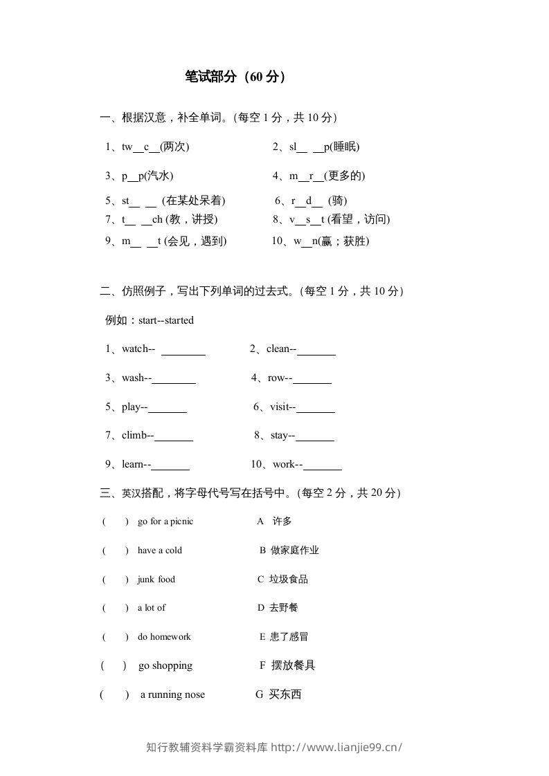 图片[2]-五年级英语下册期末试卷4（人教版）-学霸资料库学科资源下载