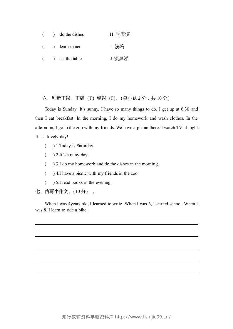 图片[3]-五年级英语下册期末试卷4（人教版）-学霸资料库学科资源下载