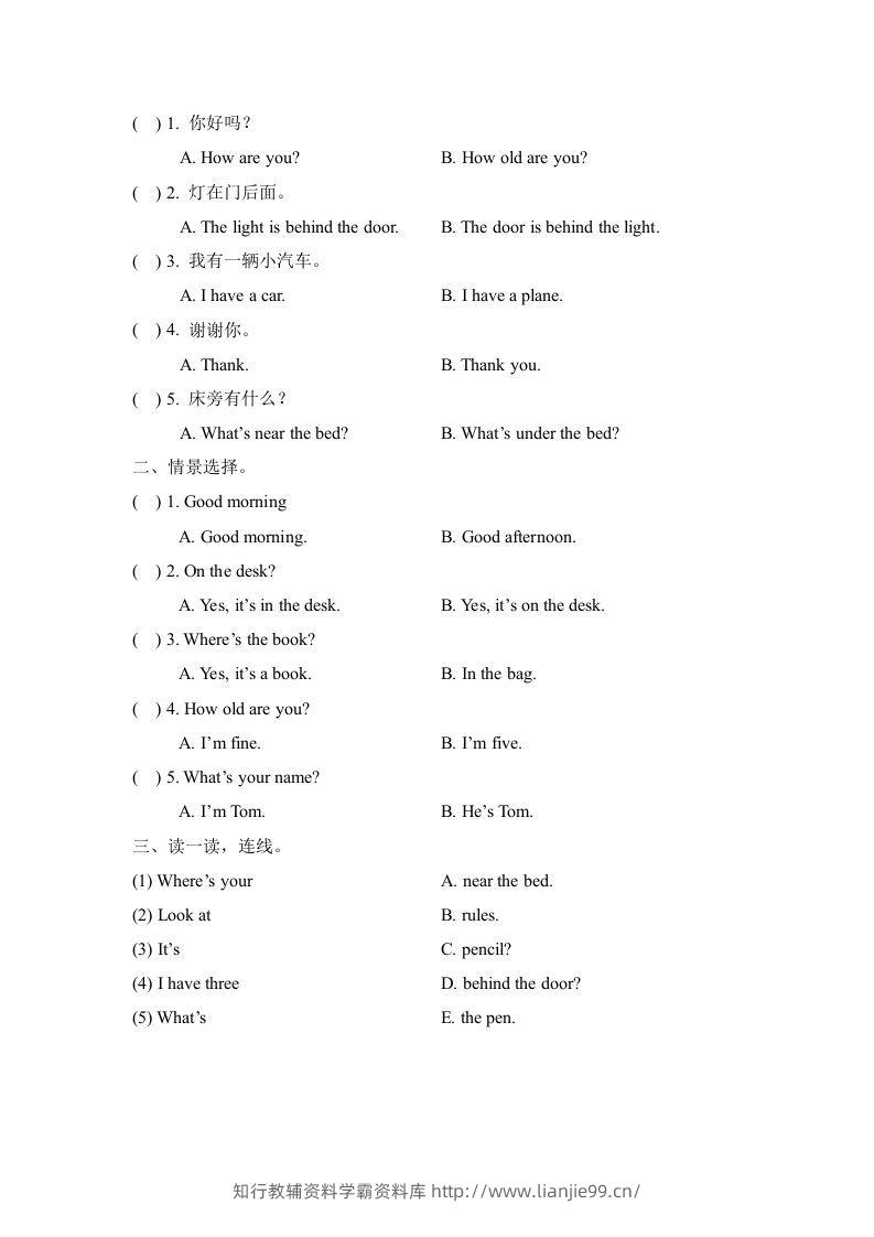 图片[3]-一年级英语下册期中练习(2)-学霸资料库学科资源下载