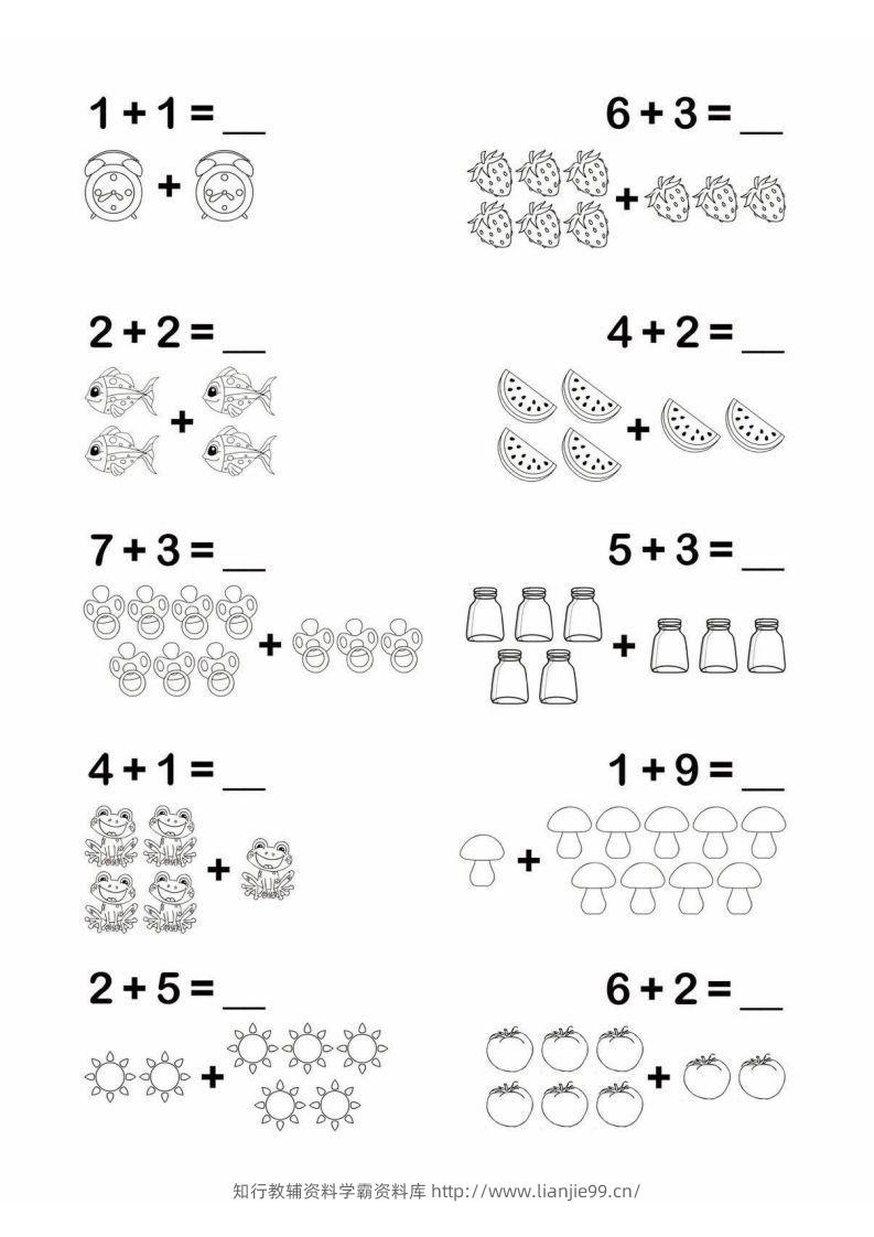 【数学】幼小衔接简易数学计算-学霸资料库学科资源下载