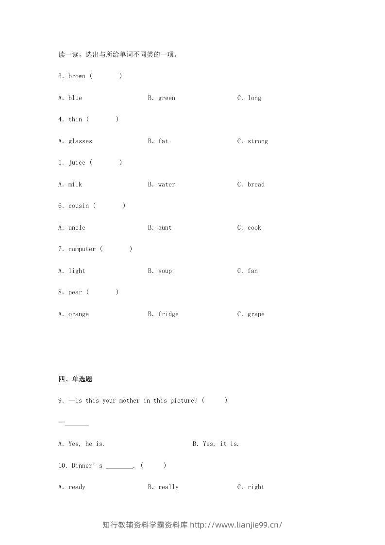 图片[2]-2020-2021学年安徽省池州市石台县四年级上学期期末英语真题及答案(Word版)-学霸资料库学科资源下载