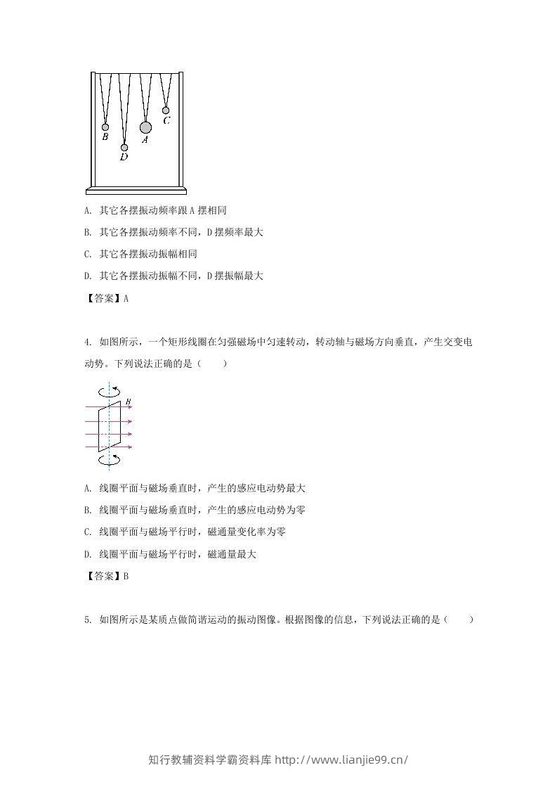图片[2]-2019-2020年北京市通州区高二物理下学期期末试题及答案(Word版)-学霸资料库学科资源下载