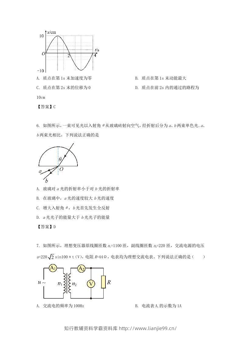 图片[3]-2019-2020年北京市通州区高二物理下学期期末试题及答案(Word版)-学霸资料库学科资源下载