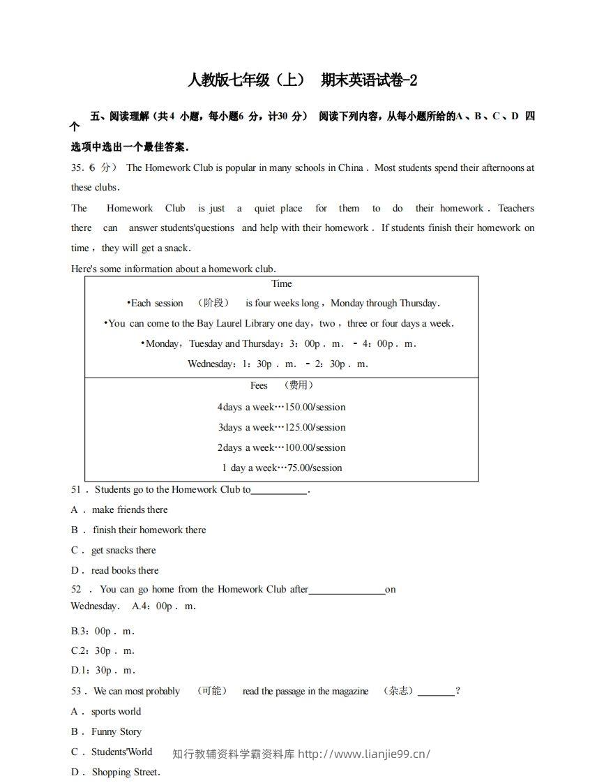七年级（上）英语期末试卷3-2卷人教版-学霸资料库学科资源下载