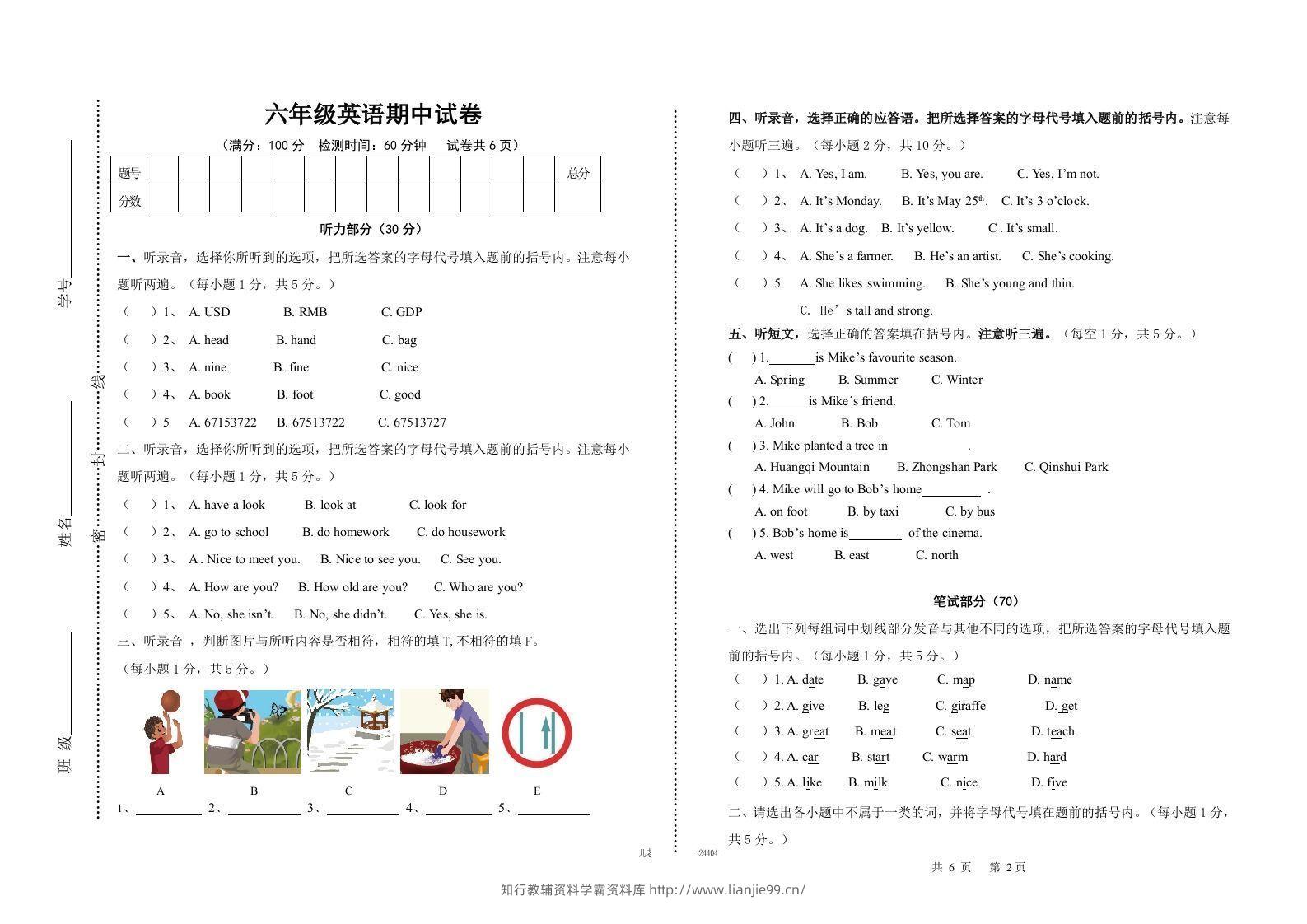【期中】六下人教PEP版英语期中试卷（无答案）-学霸资料库学科资源下载