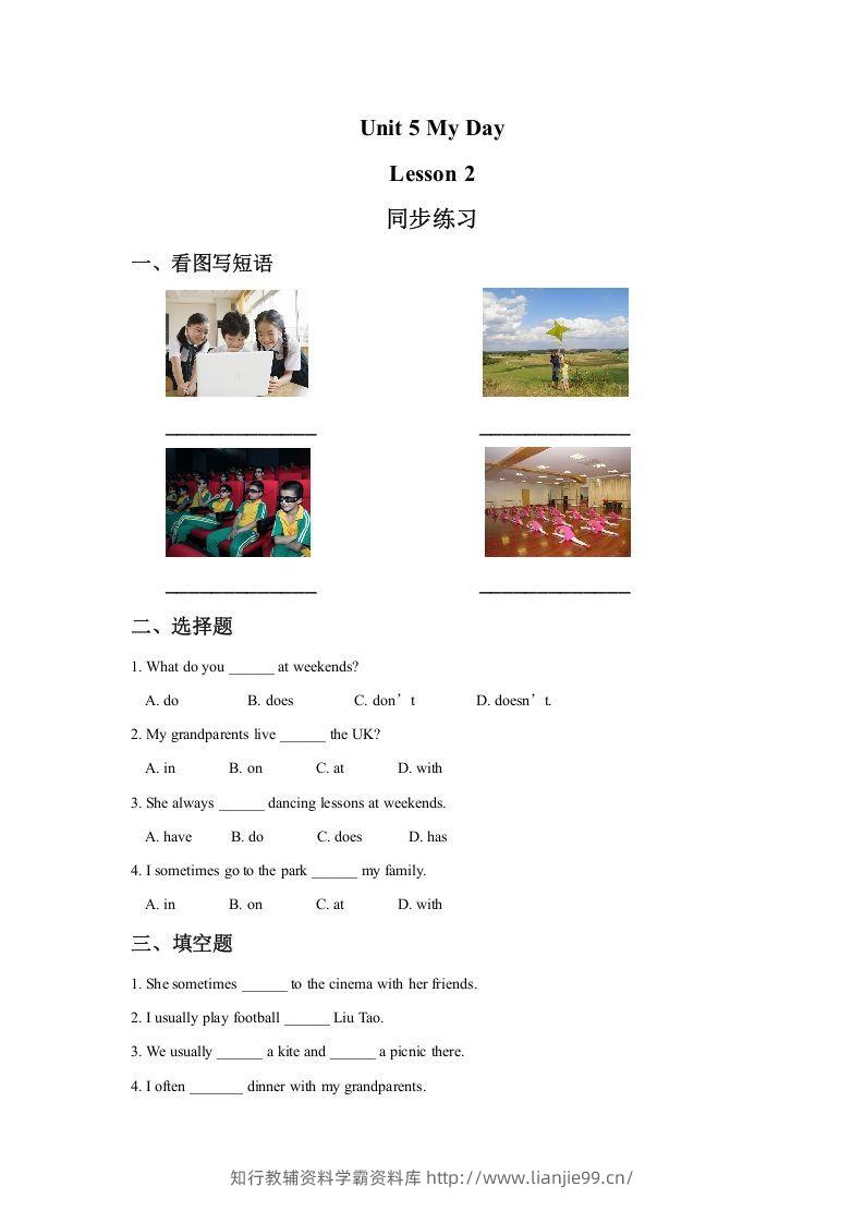 二年级英语下册Unit5MyDayLesson2同步练习2（人教版）-学霸资料库学科资源下载