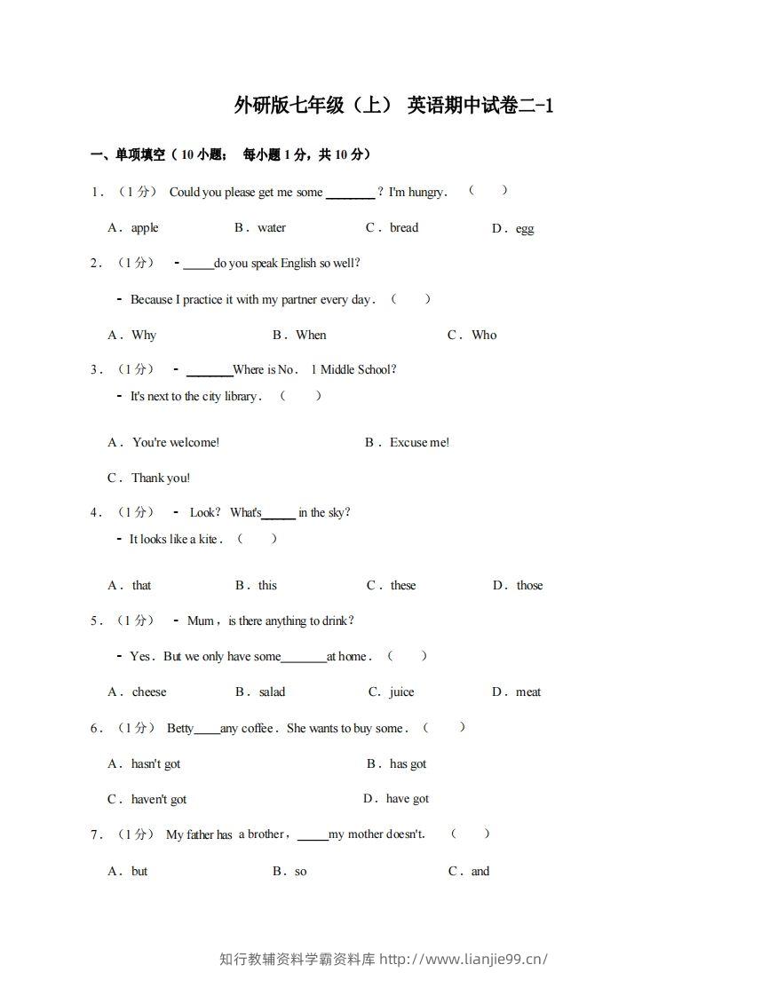 七年级（上）英语期中试卷2-1卷外研版-学霸资料库学科资源下载