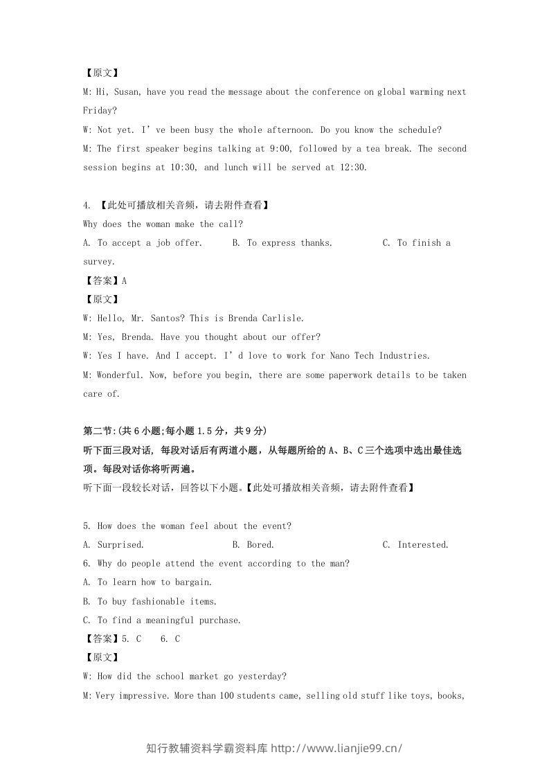 图片[2]-2019-2020年北京市西城区高二英语上学期期末试题及答案(Word版)-学霸资料库学科资源下载