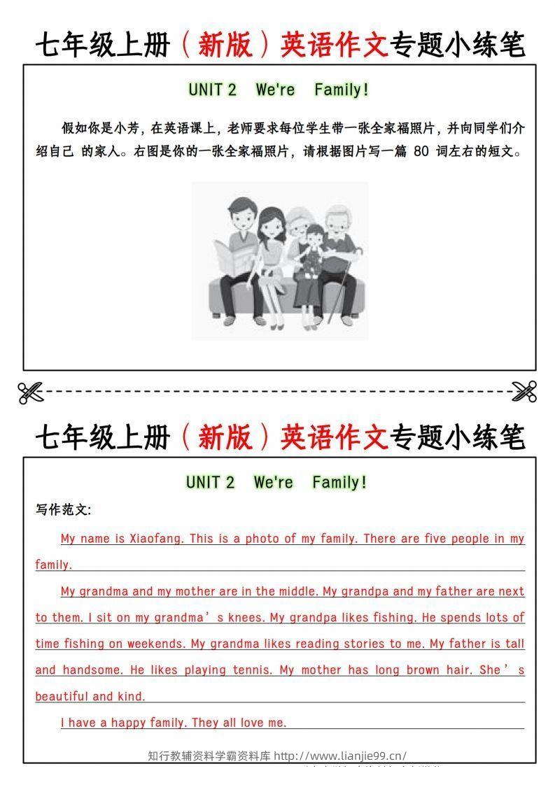 图片[2]-七年级上册（新版）英语作文专题小练笔-学霸资料库学科资源下载
