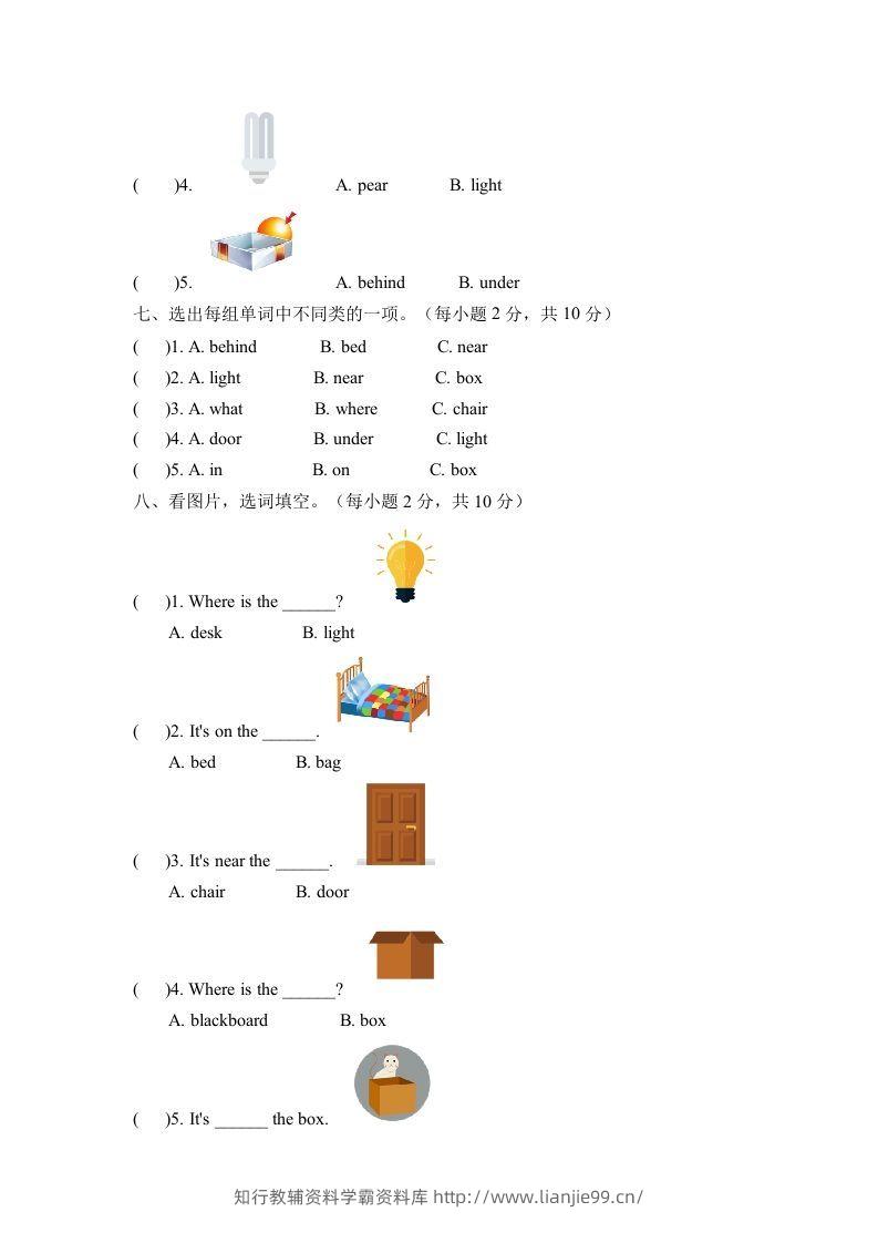 图片[3]-一年级英语下册二单元测试卷-Unit2RoomA卷（含答案）-学霸资料库学科资源下载