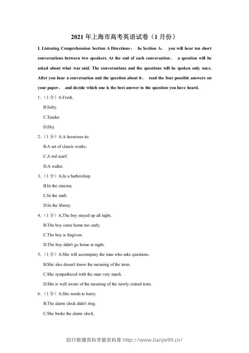2021年高考英语试卷（上海）（春考）（空白卷）-学霸资料库学科资源下载