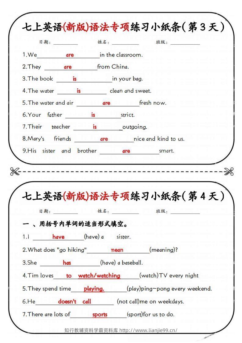 图片[2]-七上英语(新版)语法专项练习小纸条-学霸资料库学科资源下载