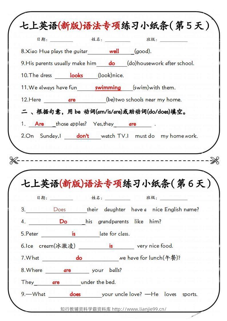 图片[3]-七上英语(新版)语法专项练习小纸条-学霸资料库学科资源下载