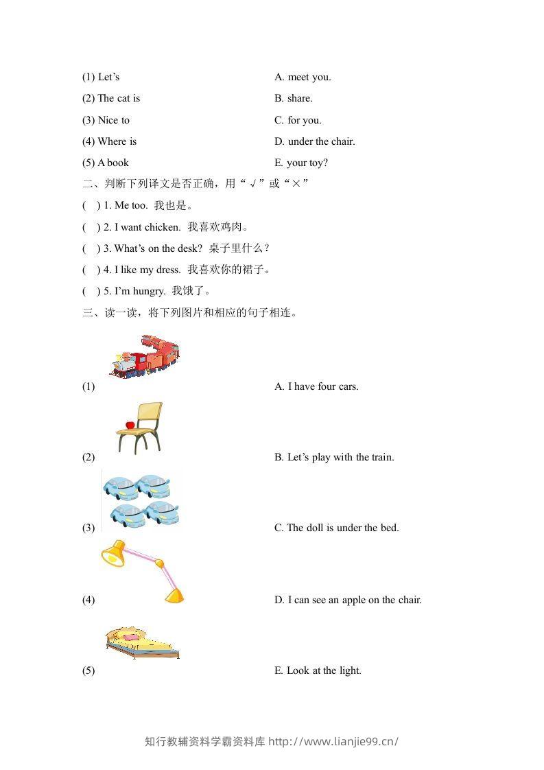 图片[3]-一年级英语下册期末练习(1)-学霸资料库学科资源下载