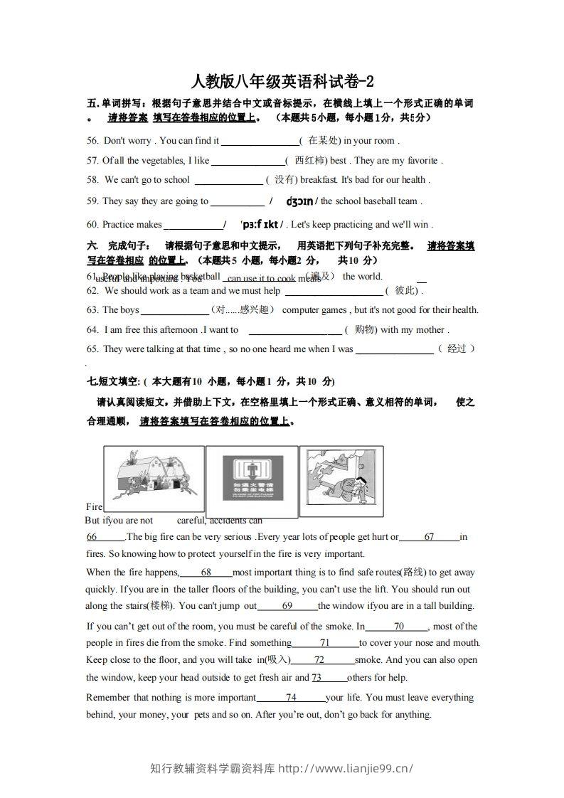 八年级（上）英语期末试卷6-2卷人教版-学霸资料库学科资源下载