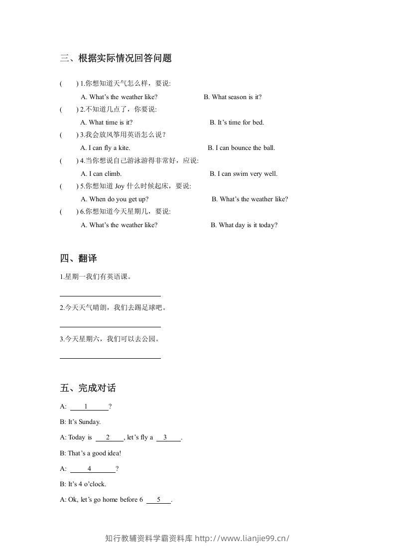图片[2]-二年级英语下册Unit6MyWeekLesson2同步练习3（人教版）-学霸资料库学科资源下载