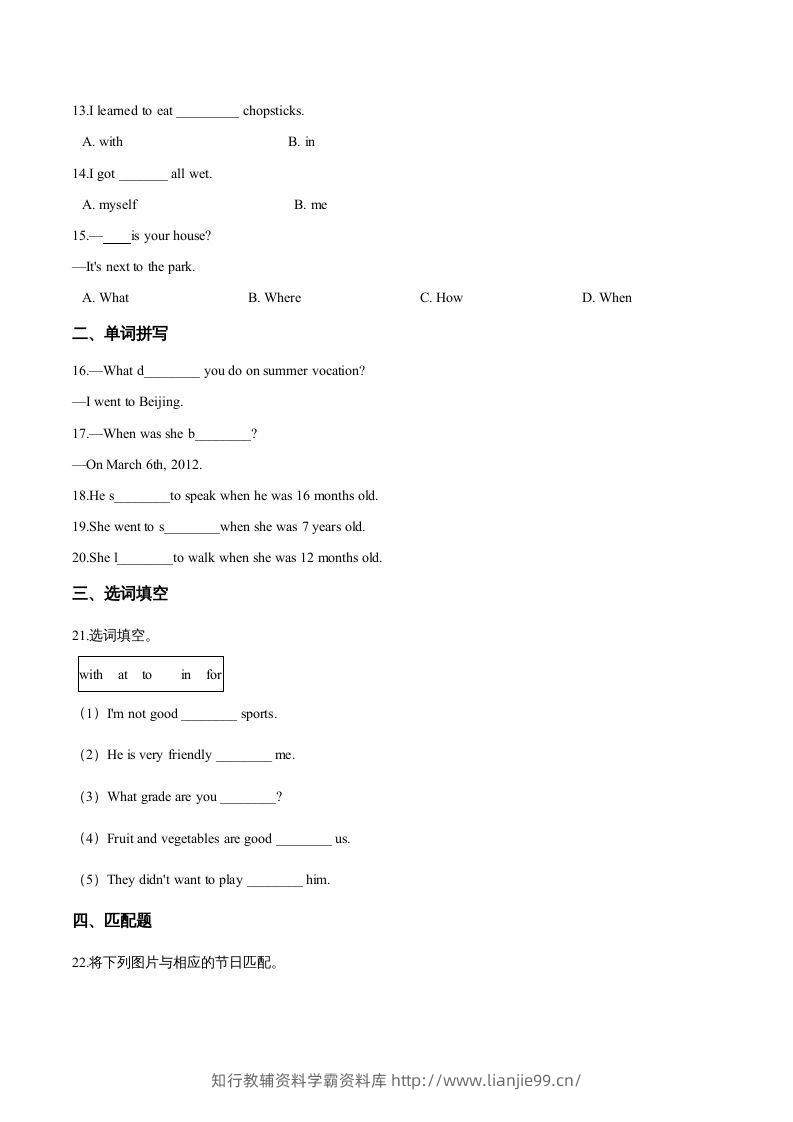 图片[2]-五年级英语下册期末测试(2)（人教版）-学霸资料库学科资源下载